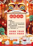 放假通知
