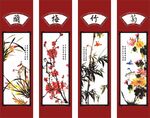 梅兰竹菊挂画