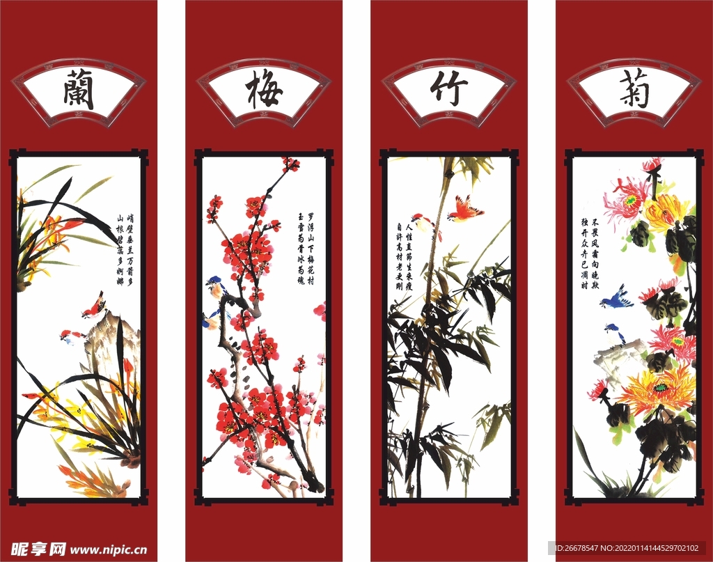 梅兰竹菊挂画