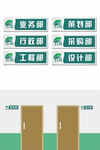科室门牌设计