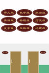 学校门牌设计