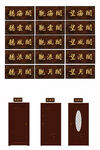 餐厅门牌设计