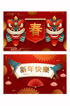 新年快乐卡片
