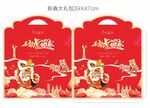 新春礼包