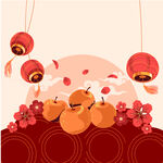 新年
