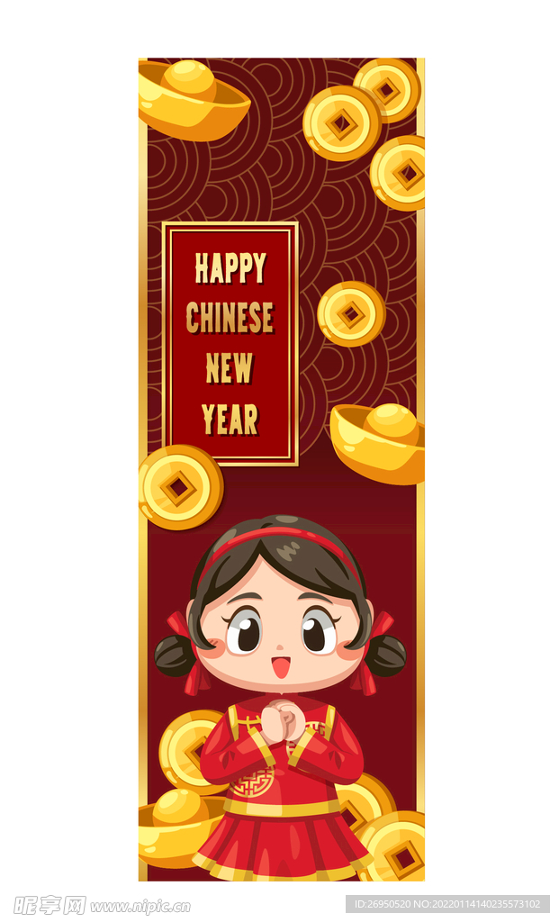 新年