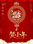 小年海报