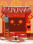 贴春联