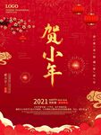 小年海报