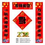 对联 