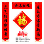 对联 