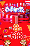 春季新款