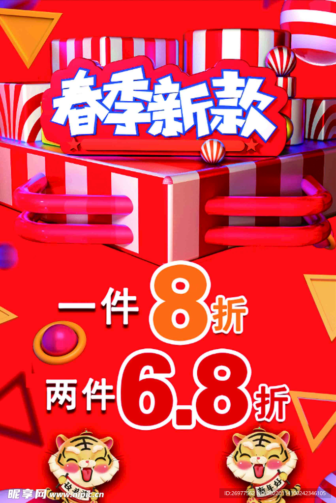  春季新款
