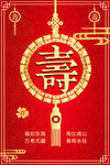 祝寿海报背景