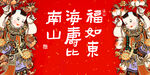 祝寿海报背景 