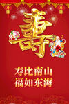 祝寿海报背景