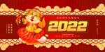 2022虎年海报