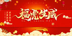 2022虎年海报