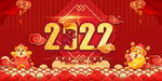 2022虎年海报