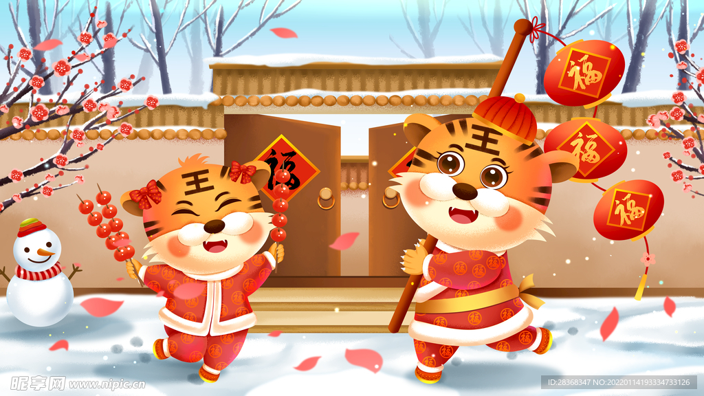 虎年国潮插画背景 