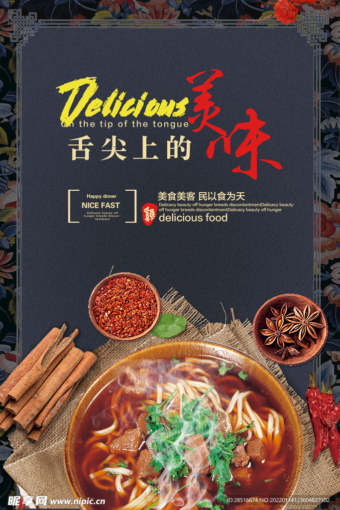 红烧牛肉面