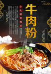 红烧牛肉面