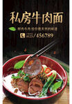 红烧牛肉面粉