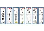 学校文化墙