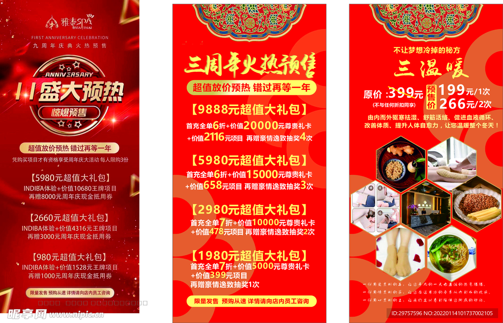 足疗易拉宝