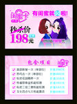 美容美甲卡片