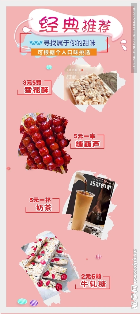 奶茶展架