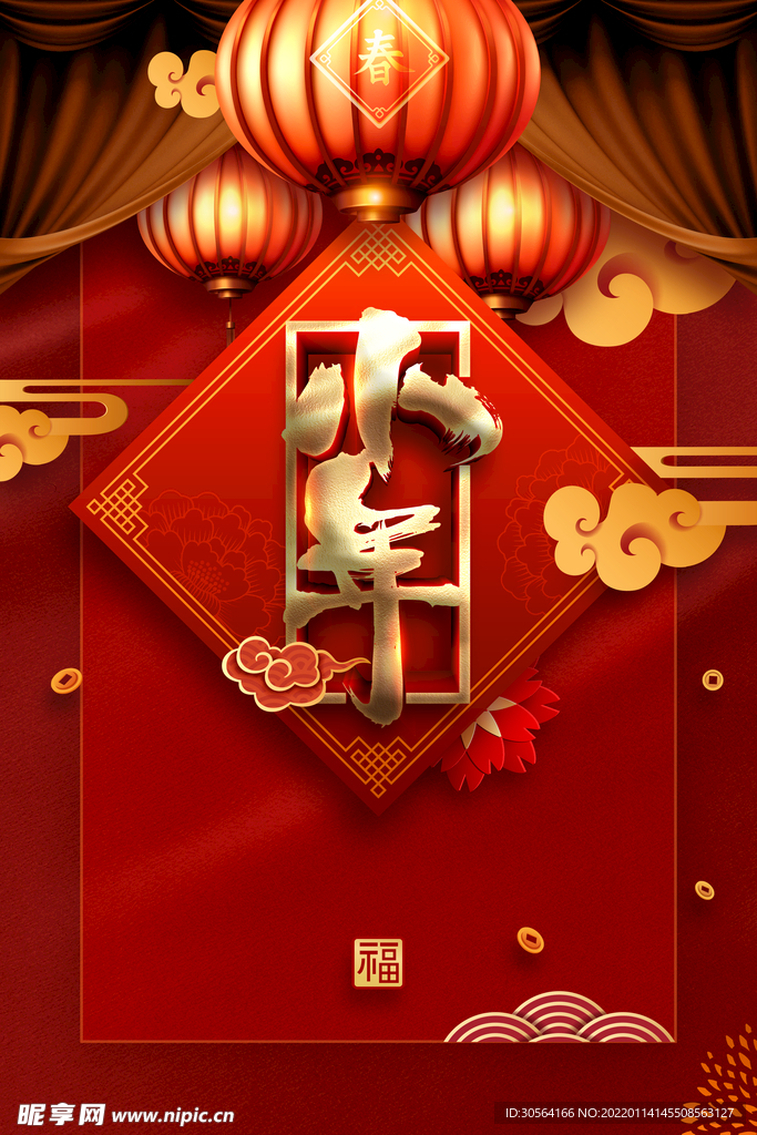 小年