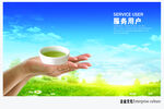 手捧茶杯