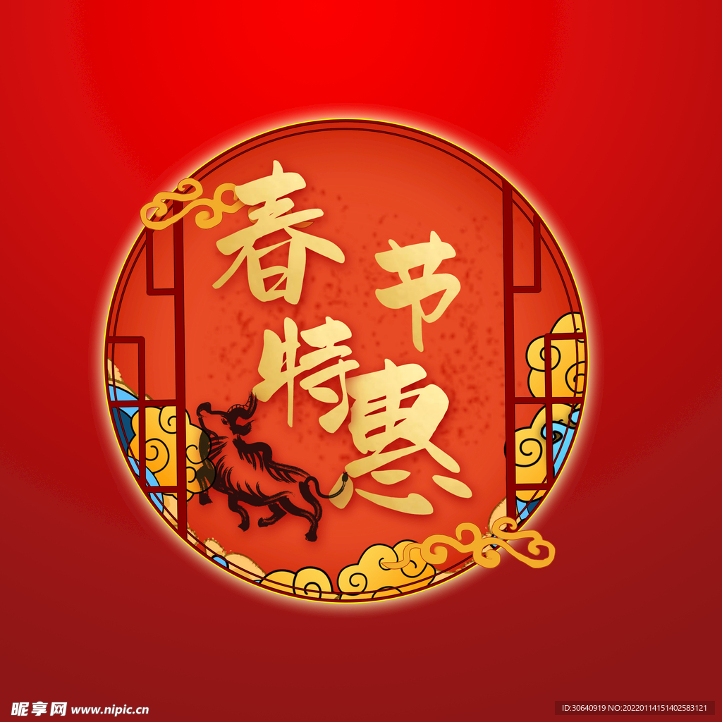 春节