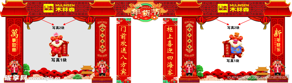 新年门头