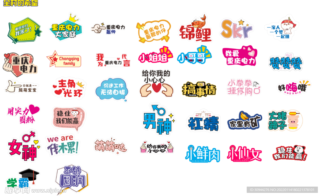 举牌展板