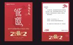 宜宾平安新春游园活动创业分享会