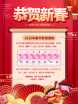 放假海报