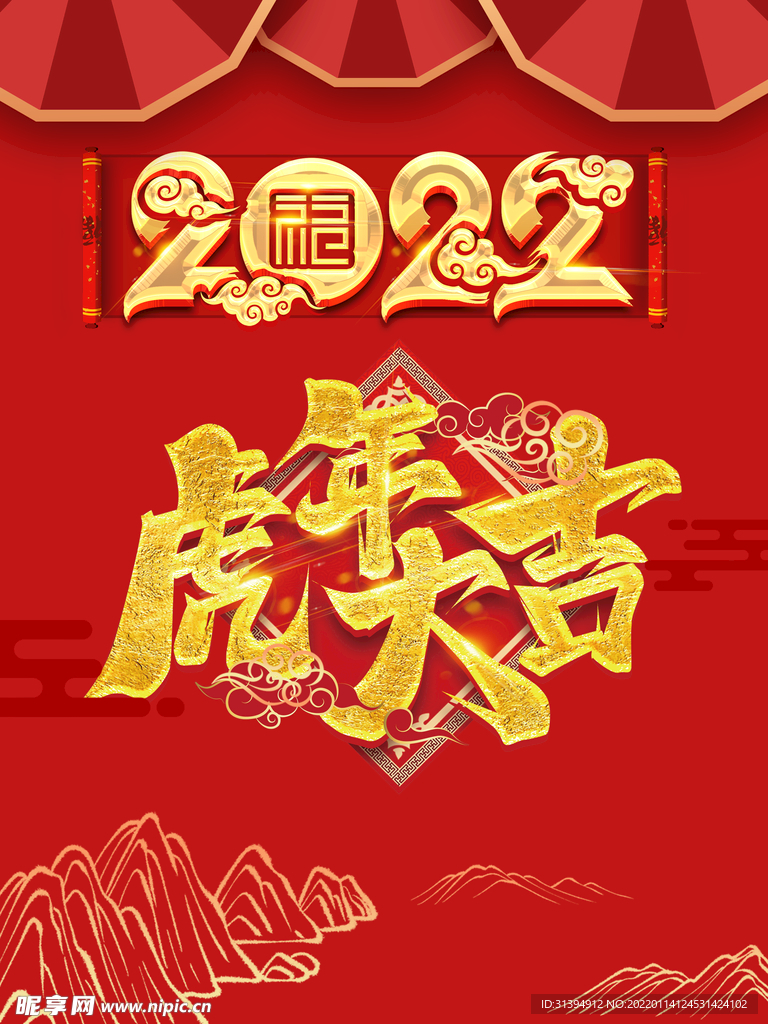 新年海报