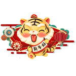 卡通虎