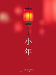 小年海报
