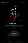 禅意手串海报