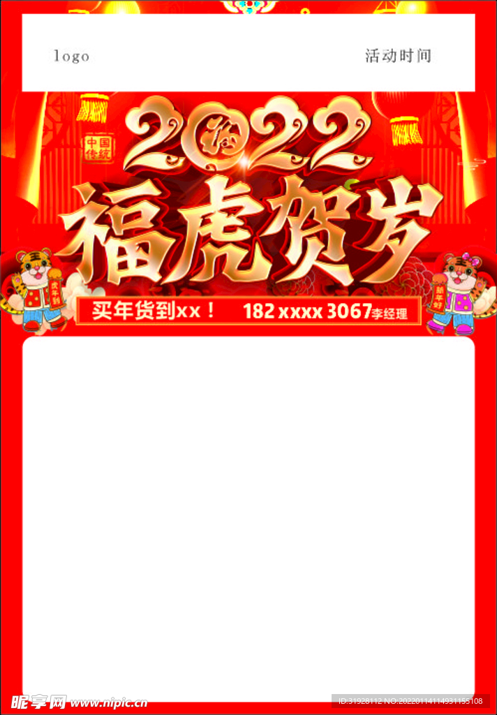 2022快讯封面