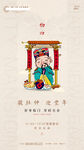 新年习俗海报