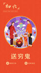 新年习俗海报