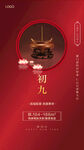 新年习俗海报