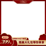 促销主图  电商系列图 红色 