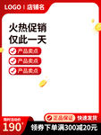  电商系列图