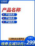 蓝色主图