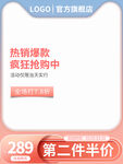 爆款主图